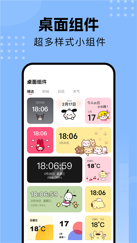 壁纸喵官方版