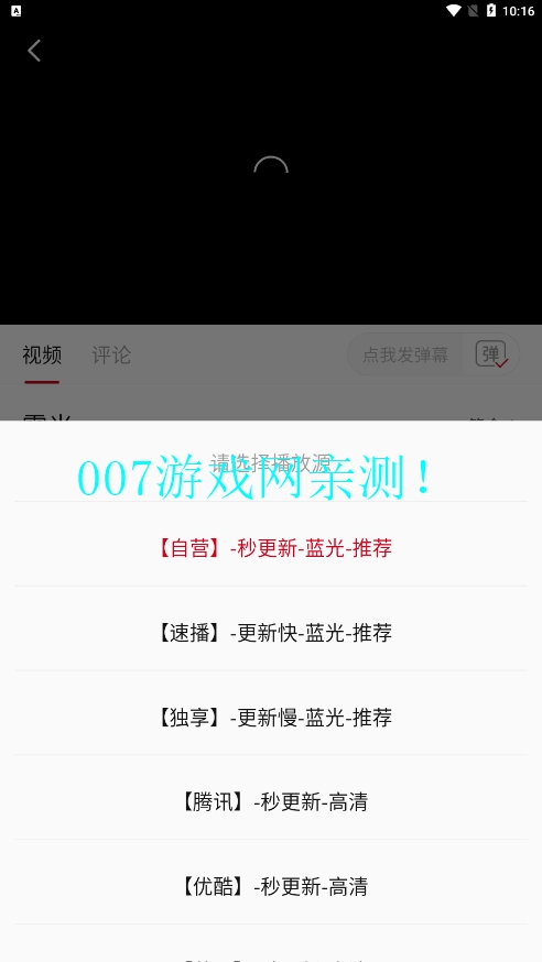 瓜皮t