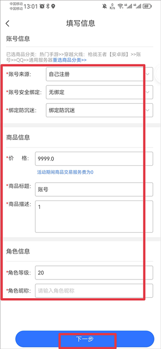 寻宝网