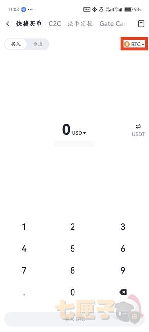 gateio充值usdt教程图（3）