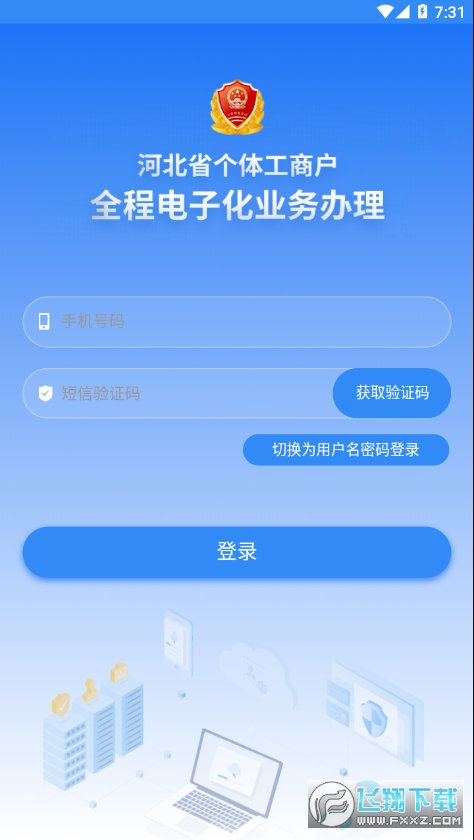 云窗办照营业执照申请app