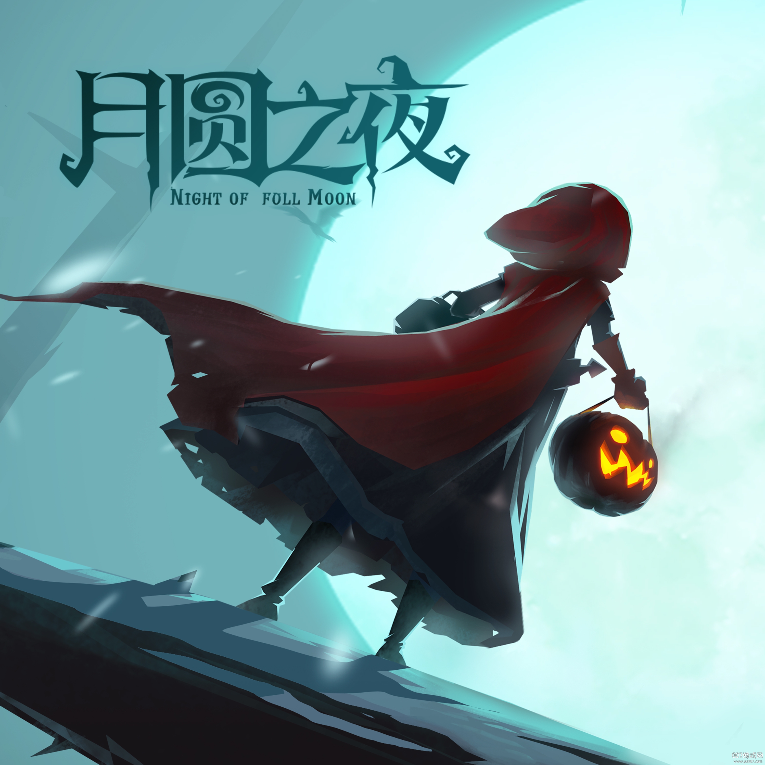 月圆之夜手游官方版 月圆之夜手游官方版