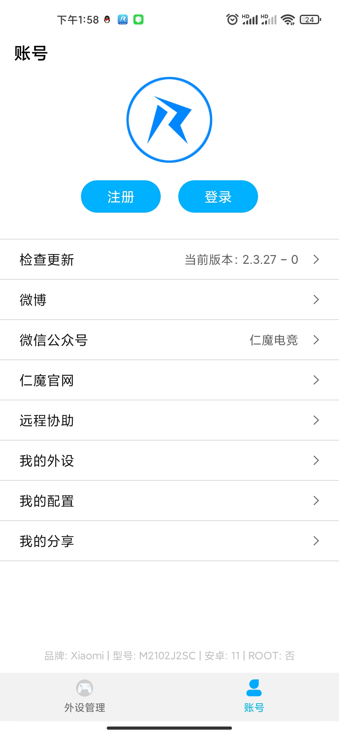 仁魔游戏厅app二维码下载