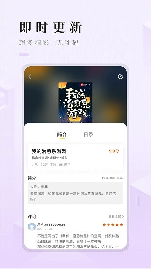快眼看书免费小说