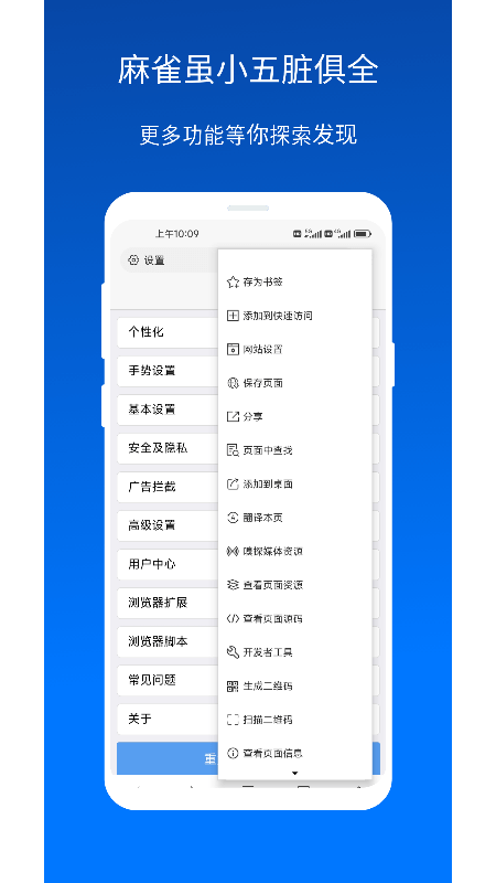 X浏览器国际版