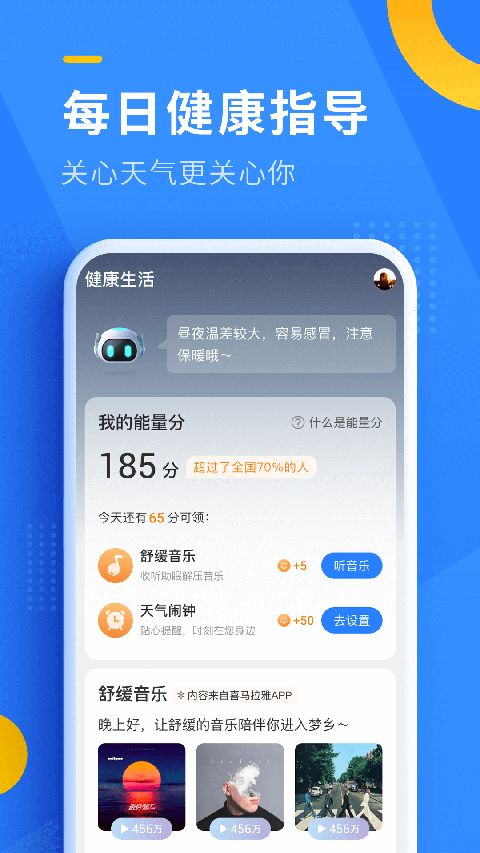 即刻天气精确预报几点几分下雨软件