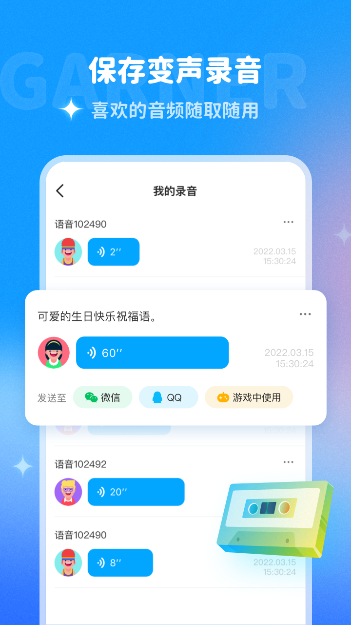 多啦变声器旧版