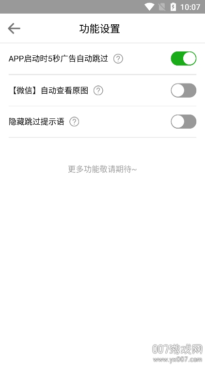 拦精灵app下载最新版本