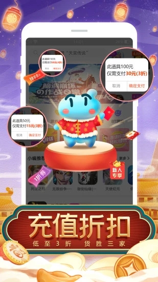 tt玩加官方下载