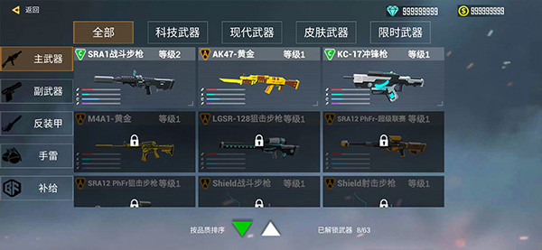 机甲战争