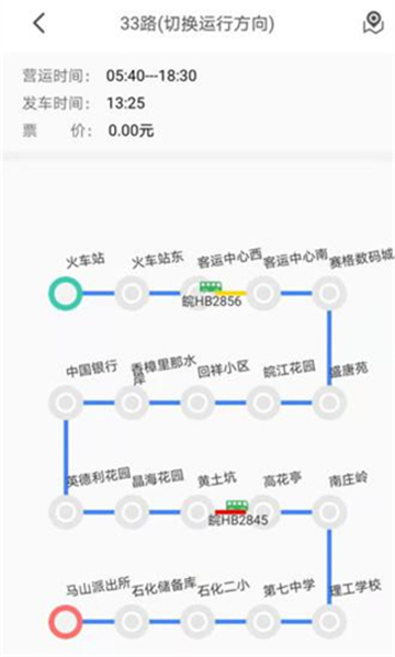 公交e出行app官方版