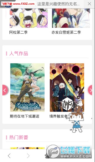 AcFun(D站app安卓版)