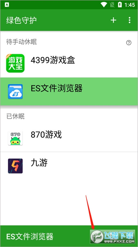 绿色守护免root直装版