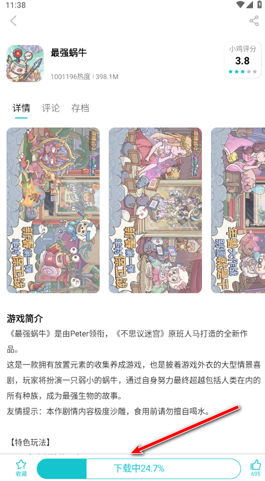 小鸡模拟器怀旧版