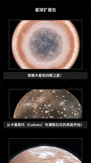 航天模拟器(Spaceflight Simulator)