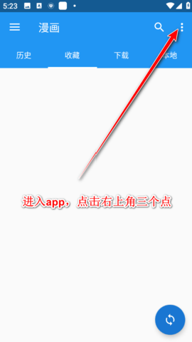 cimoc漫画无广告版本