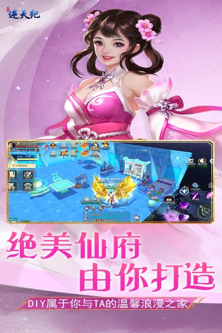 逆天纪手机版下载