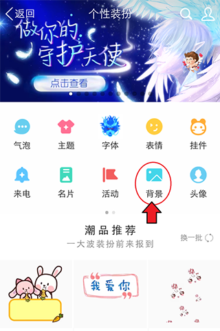 QQ安全中心
