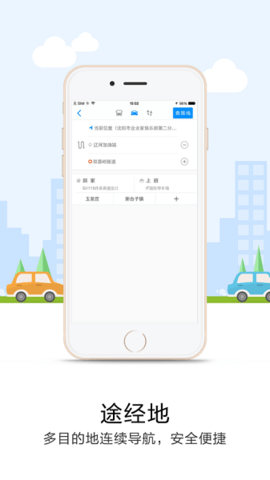 悠悠导航app官方版