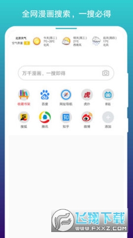 萌妹社app官方下载最新版