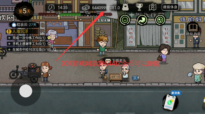 打工生活xaluo版无限金币版