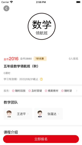 拾伍课堂手机版