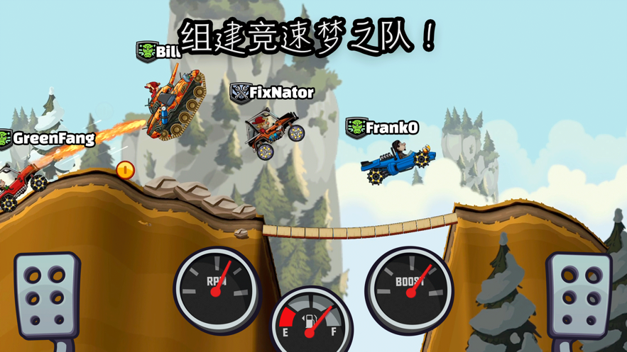 登山赛车2官方正版下载最新版