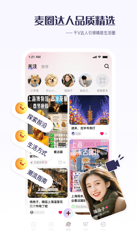 看东方App
