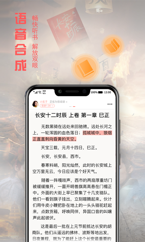 小说神器app下载安装