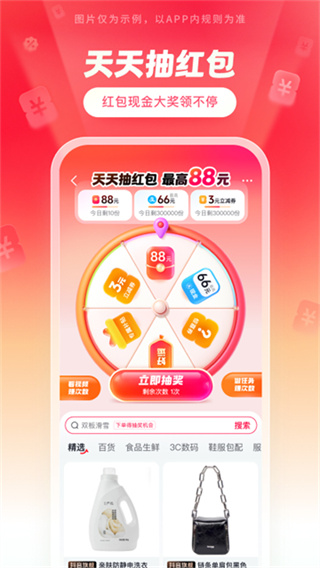 抖音商城版app