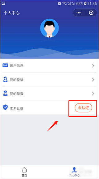 12315app下载安装(全国12315平台)