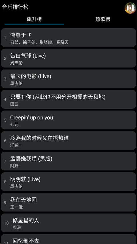 酷狗音乐概念版手表版