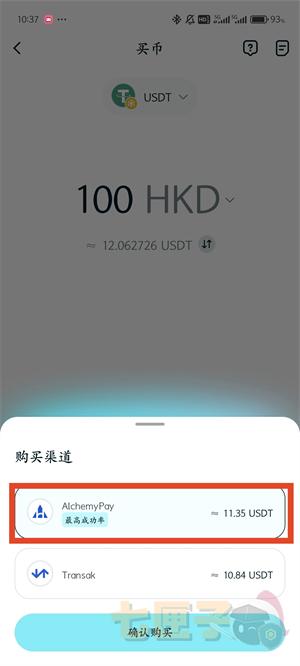 BitKeep充值买币教程图（6）