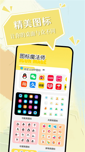 小精灵美化旧版本