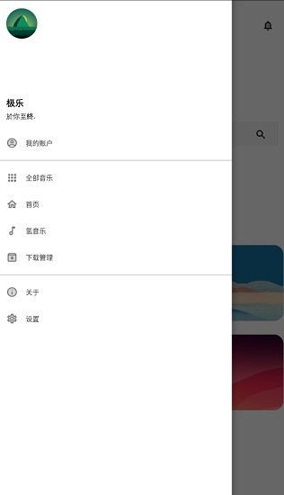极乐音乐最新版本