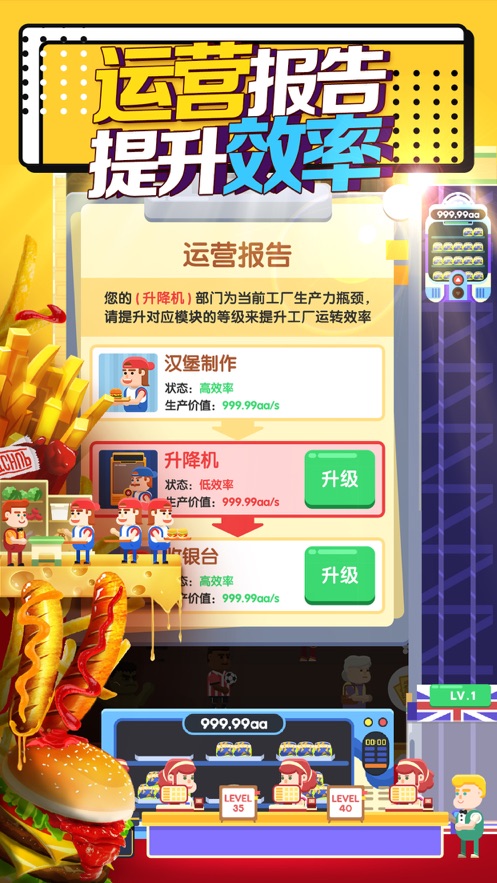 汉堡模拟器(Burger Cooking Simulator)
