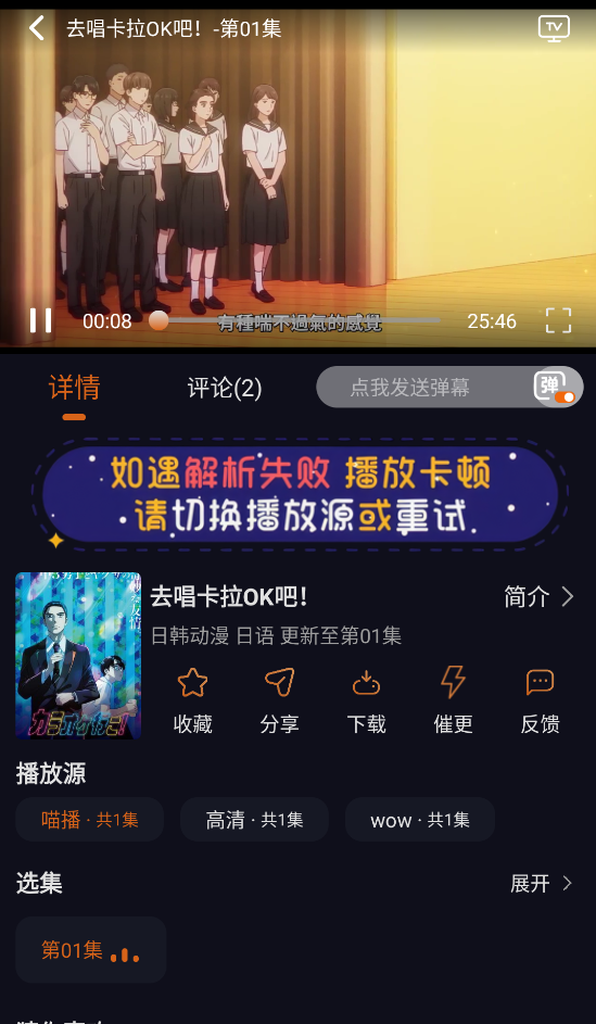 囧次元动漫app下载无广告安装