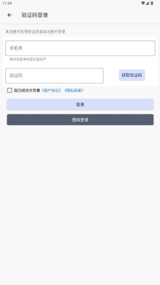 天坦读屏app官方版下载