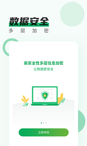 青椒云电脑安卓版下载官方最新版