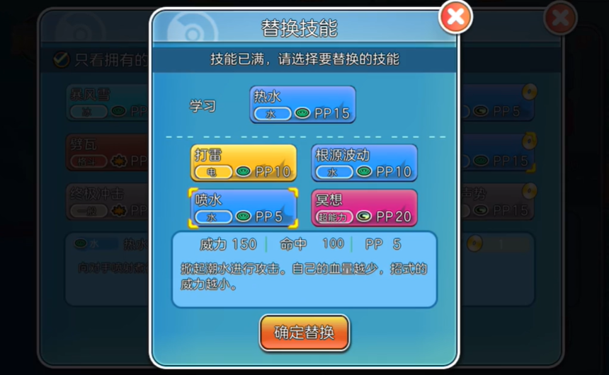 口袋妖怪神兽领域1.5