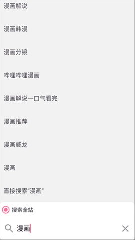 哔哩猫 2.4.6 安卓版