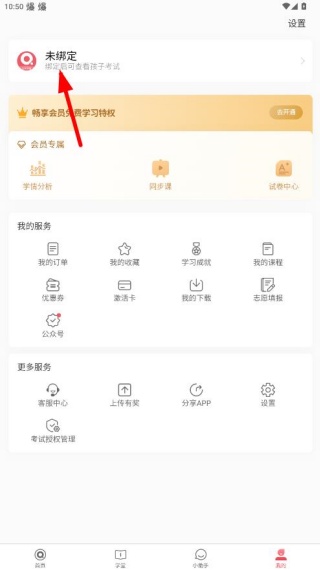 七天学堂app下载安装最新版