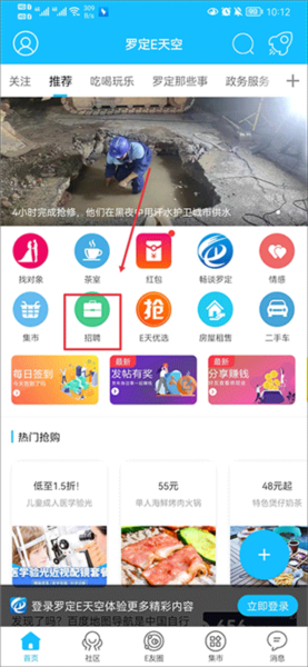 罗定e天空