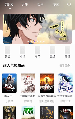 漫客阅读正版