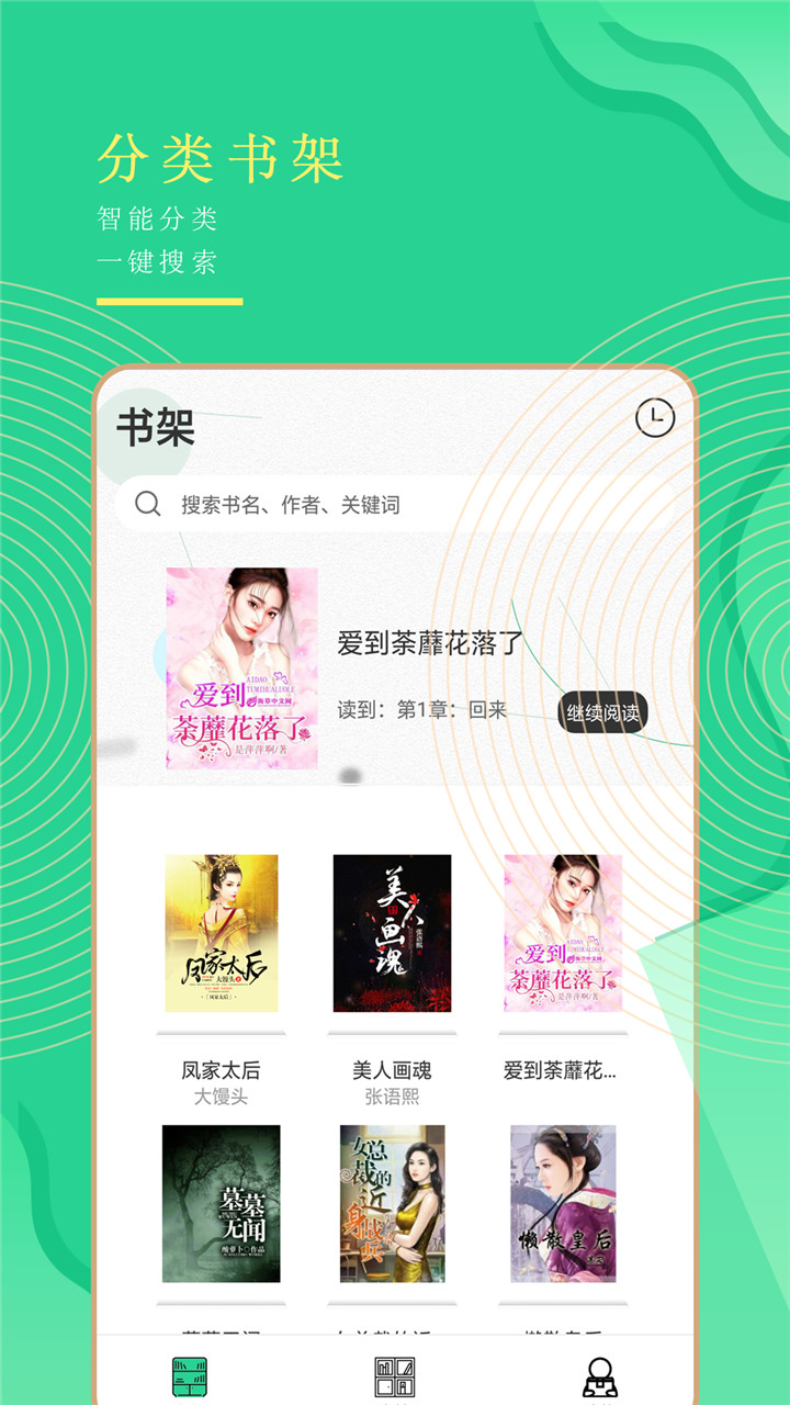 小书亭经典版官方2026最新版