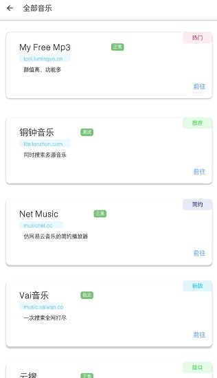 极乐音乐最新版本