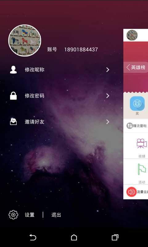 流量云