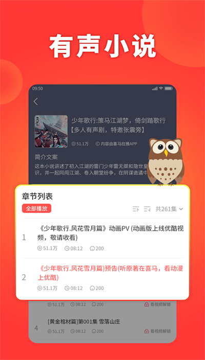 西瓜畅听app安卓版下载
