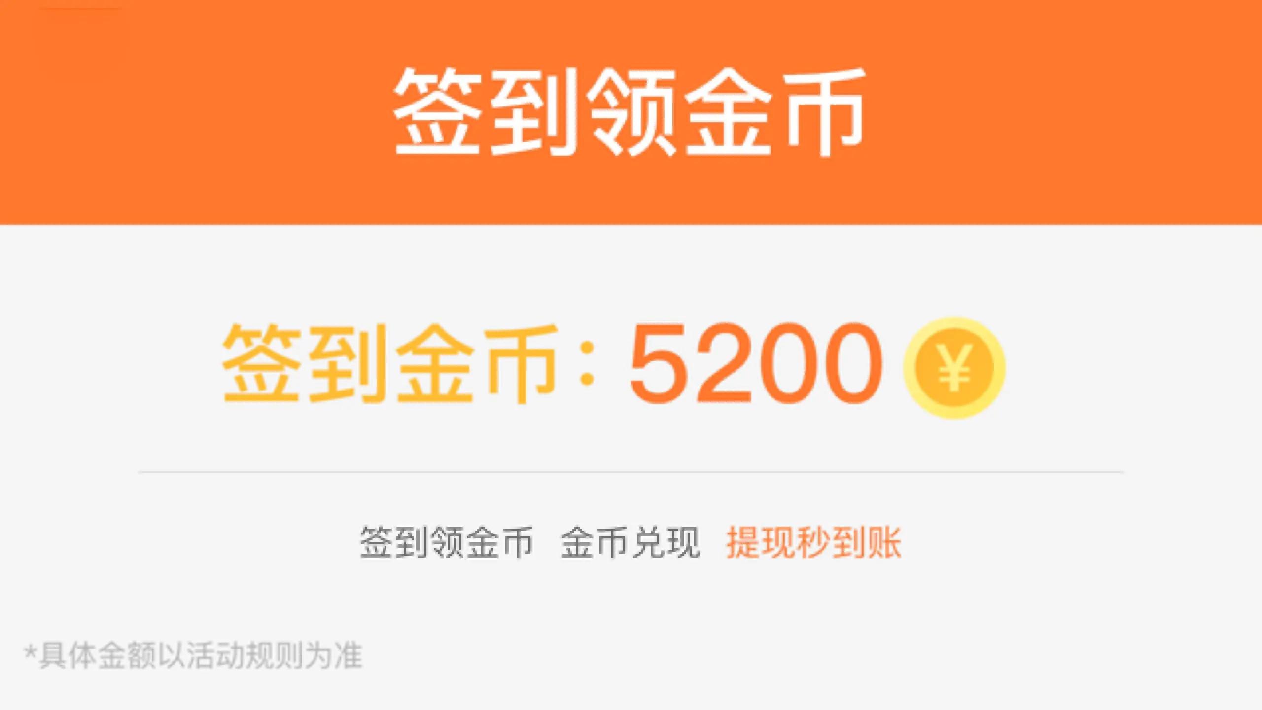 开心答题宝红包版