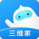 三维家设计师最新版